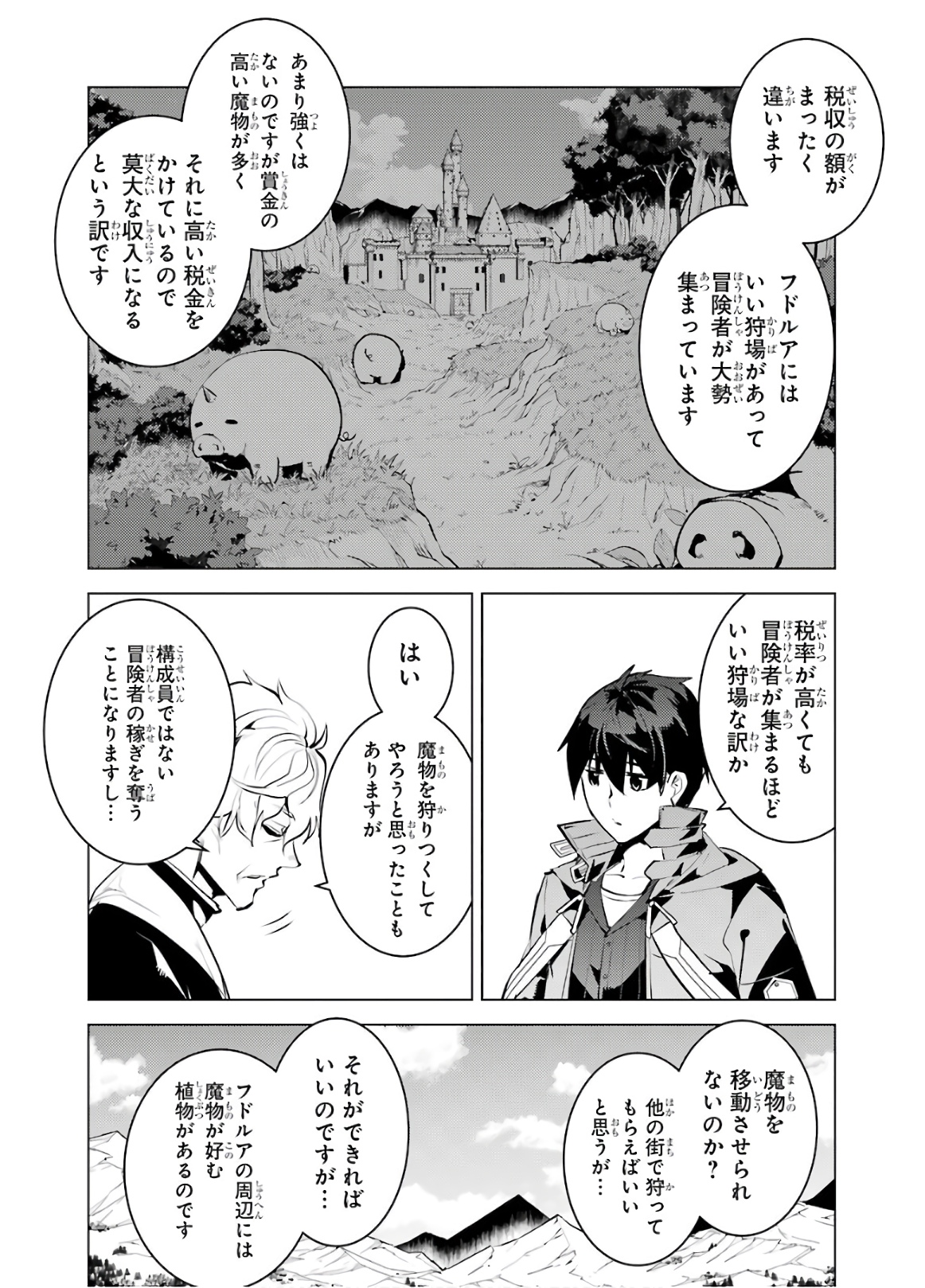 転生賢者の異世界ライフ～第二の職業を得て、世界最強になりました～ - raw - 第28話 - https://jpee.aabb.to/JPEE/65454/hsxn51gji4m.jpg