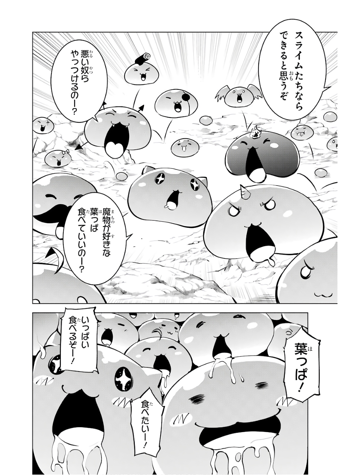 転生賢者の異世界ライフ～第二の職業を得て、世界最強になりました～ - raw - 第28話 - https://jpee.aabb.to/JPEE/65454/i4xg43j2nvx.jpg