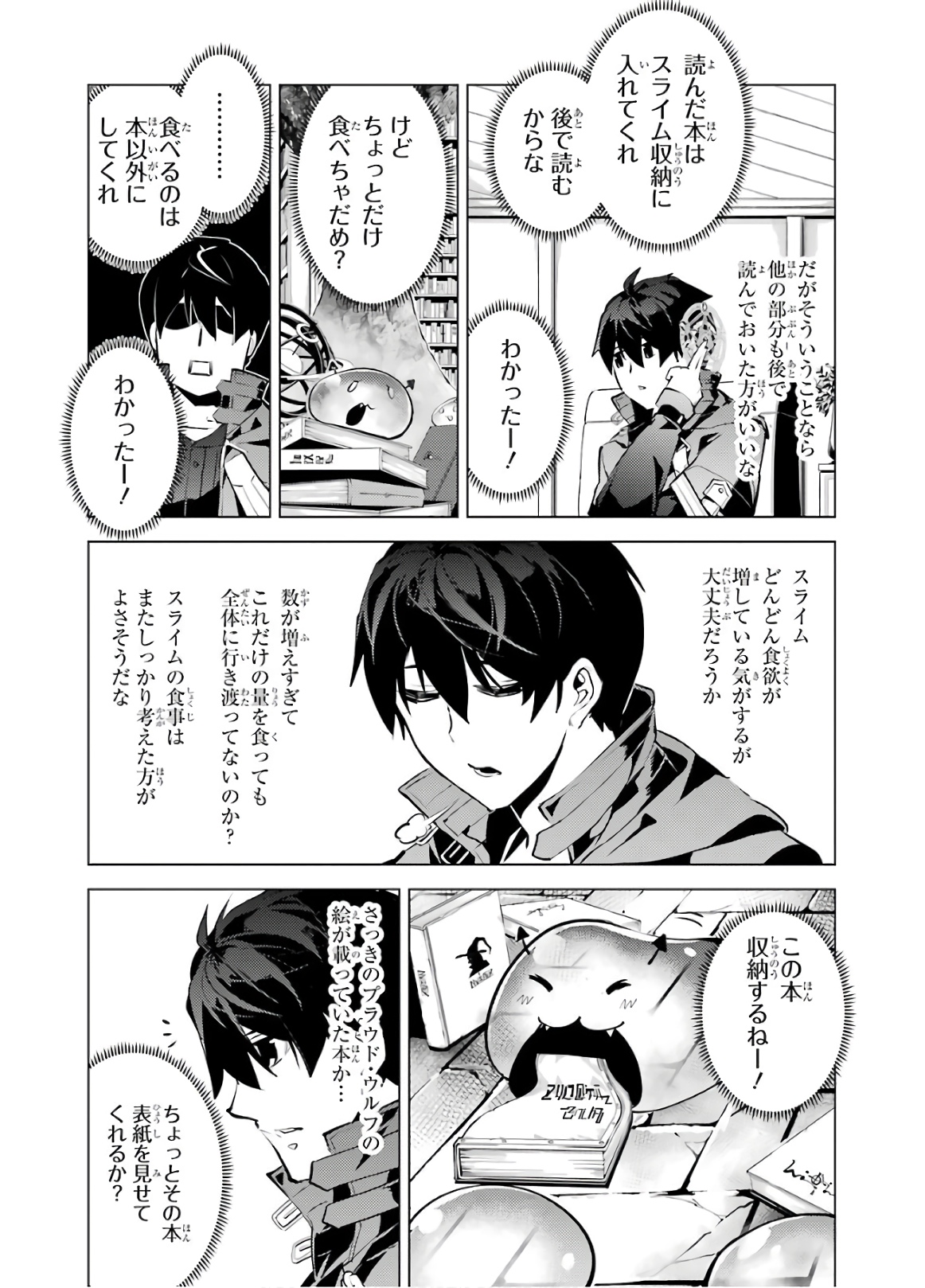 転生賢者の異世界ライフ～第二の職業を得て、世界最強になりました～ - raw - 第28話 - https://jpee.aabb.to/JPEE/65454/kor4nbzxlgt.jpg