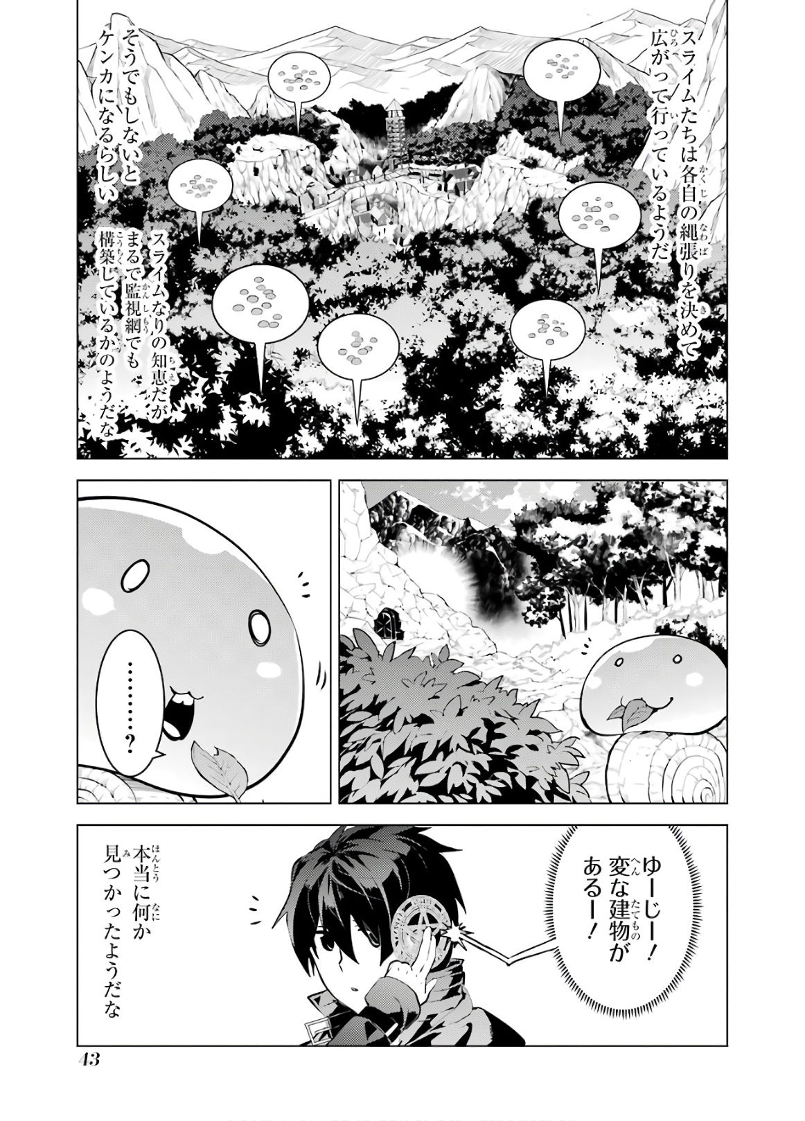 転生賢者の異世界ライフ～第二の職業を得て、世界最強になりました～ - raw - 第28話 - https://jpee.aabb.to/JPEE/65454/kskdukqnnqt.jpg
