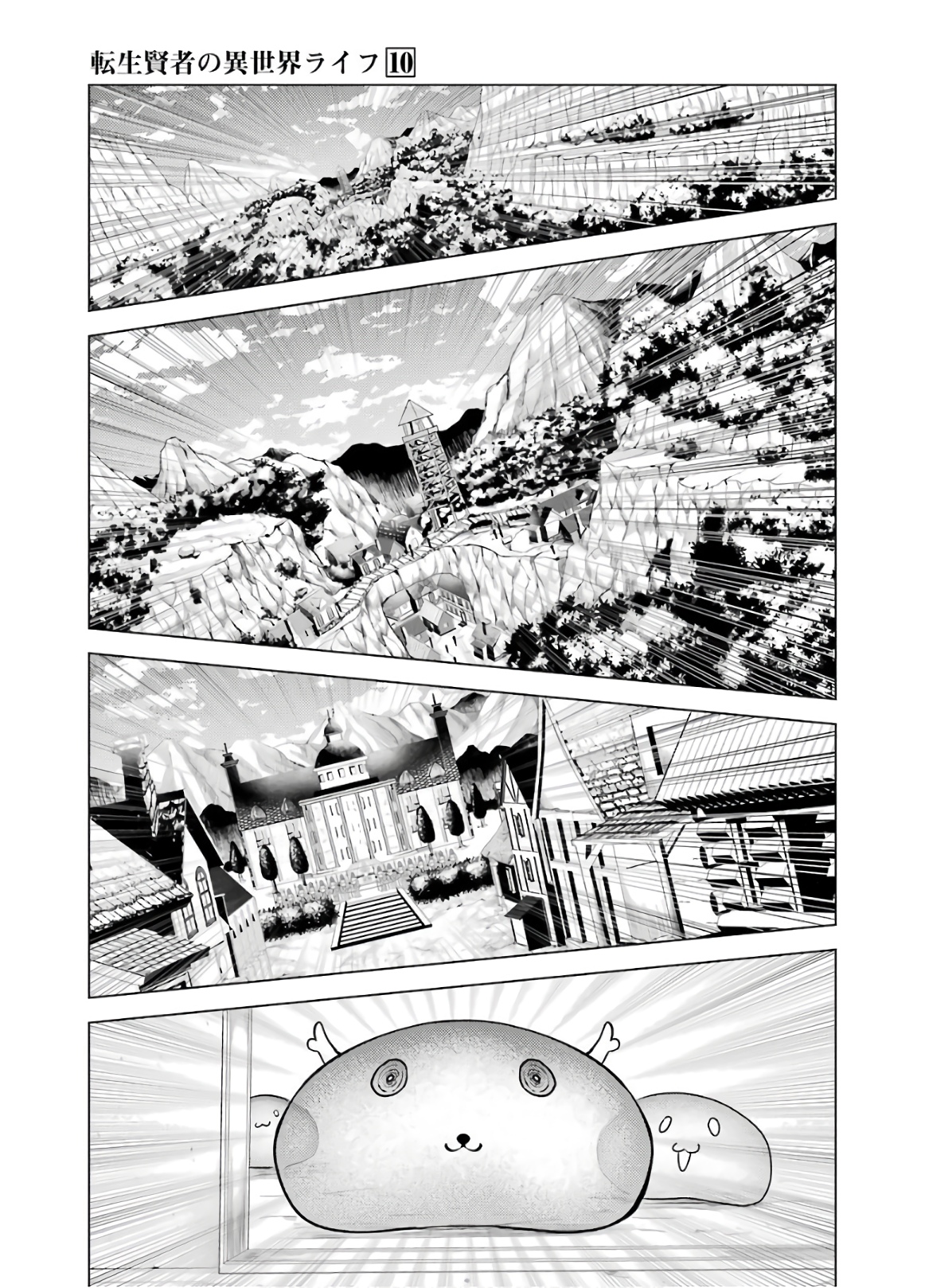 転生賢者の異世界ライフ～第二の職業を得て、世界最強になりました～ - raw - 第28話 - https://jpee.aabb.to/JPEE/65454/ktnlzbl5v31.jpg