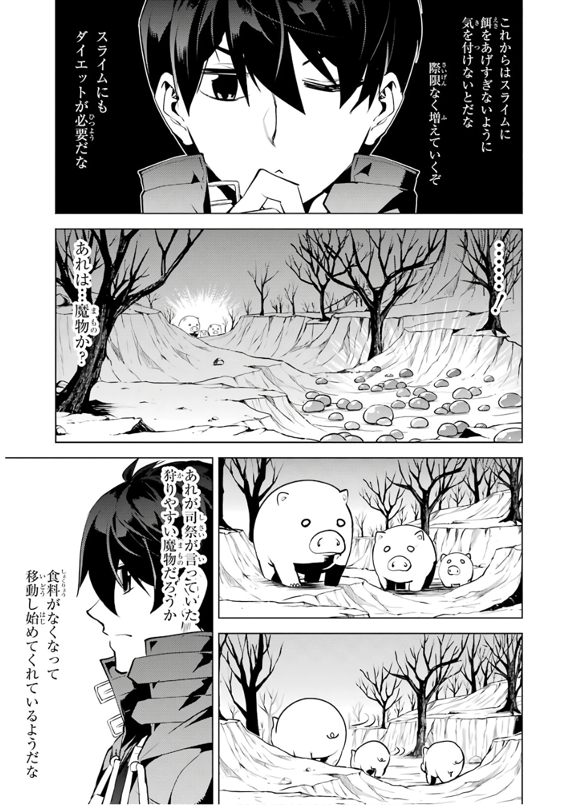 転生賢者の異世界ライフ～第二の職業を得て、世界最強になりました～ - raw - 第28話 - https://jpee.aabb.to/JPEE/65454/nhskggalzii.jpg