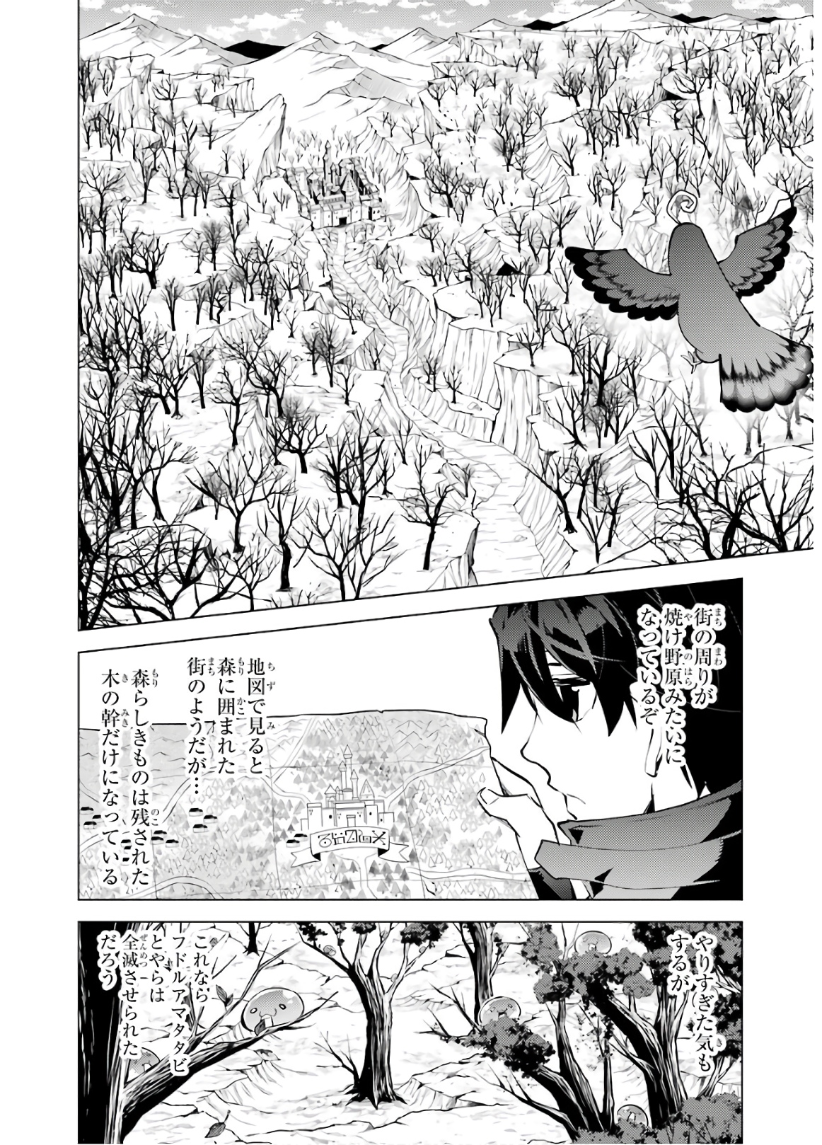 転生賢者の異世界ライフ～第二の職業を得て、世界最強になりました～ - raw - 第28話 - https://jpee.aabb.to/JPEE/65454/or4wali0toq.jpg