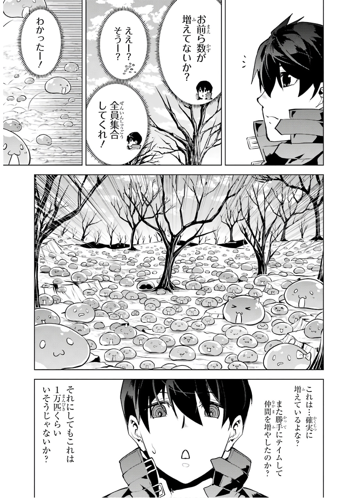 転生賢者の異世界ライフ～第二の職業を得て、世界最強になりました～ - raw - 第28話 - https://jpee.aabb.to/JPEE/65454/vbu5jkkvihf.jpg