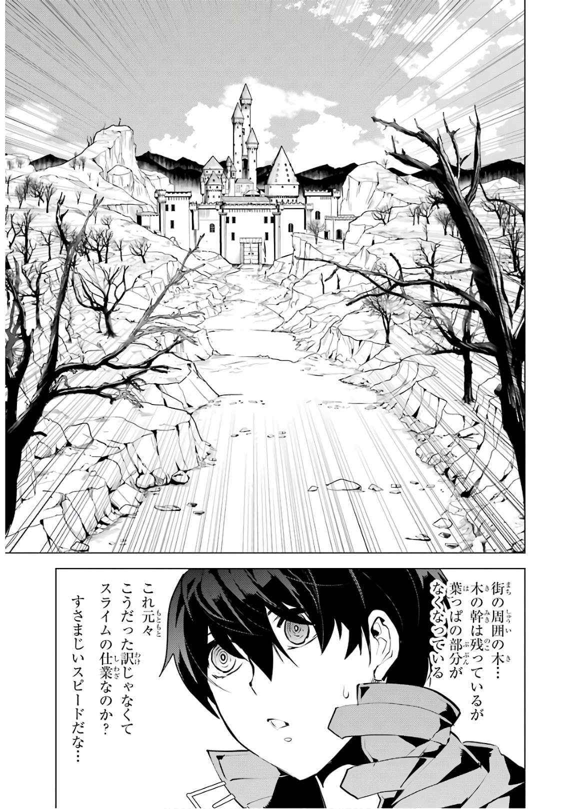 転生賢者の異世界ライフ～第二の職業を得て、世界最強になりました～ - raw - 第28話 - https://jpee.aabb.to/JPEE/65454/xathwwxkl1d.jpg