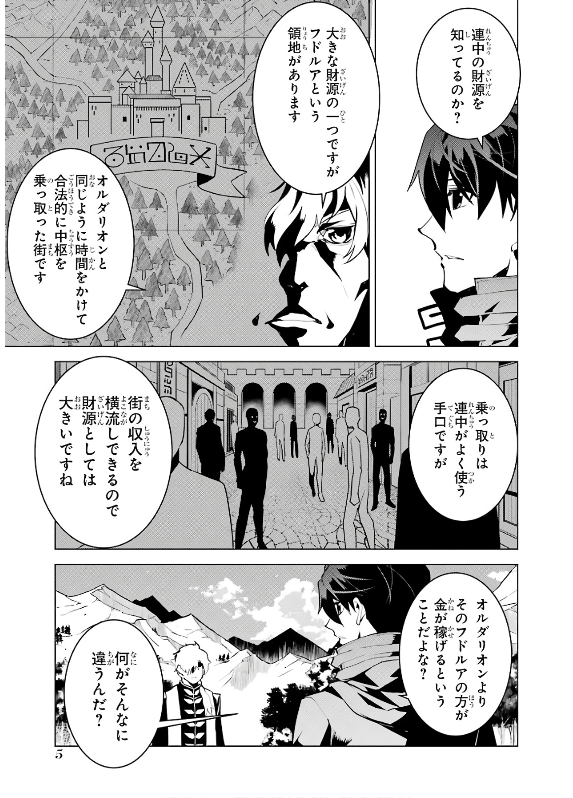 転生賢者の異世界ライフ～第二の職業を得て、世界最強になりました～ - raw - 第28話 - https://jpee.aabb.to/JPEE/65454/z5zjildyhne.jpg