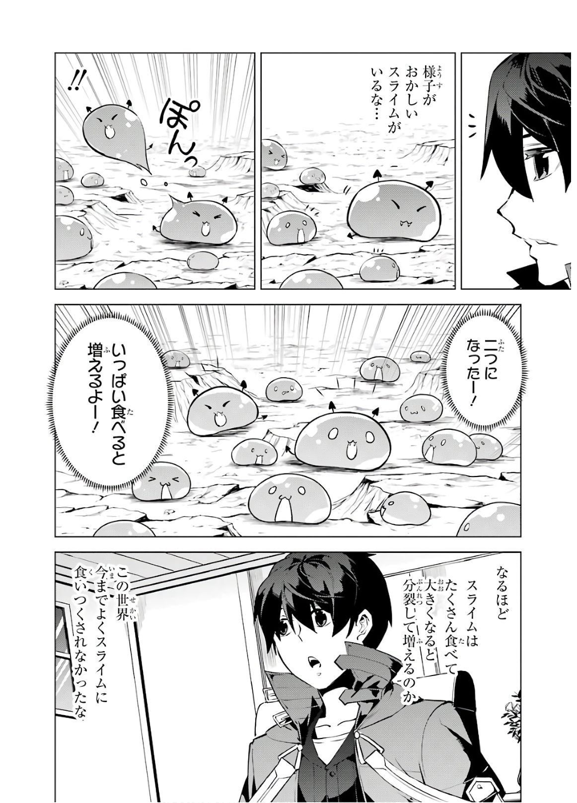 転生賢者の異世界ライフ～第二の職業を得て、世界最強になりました～ - raw - 第28話 - https://jpee.aabb.to/JPEE/65454/zb5wcanpouz.jpg