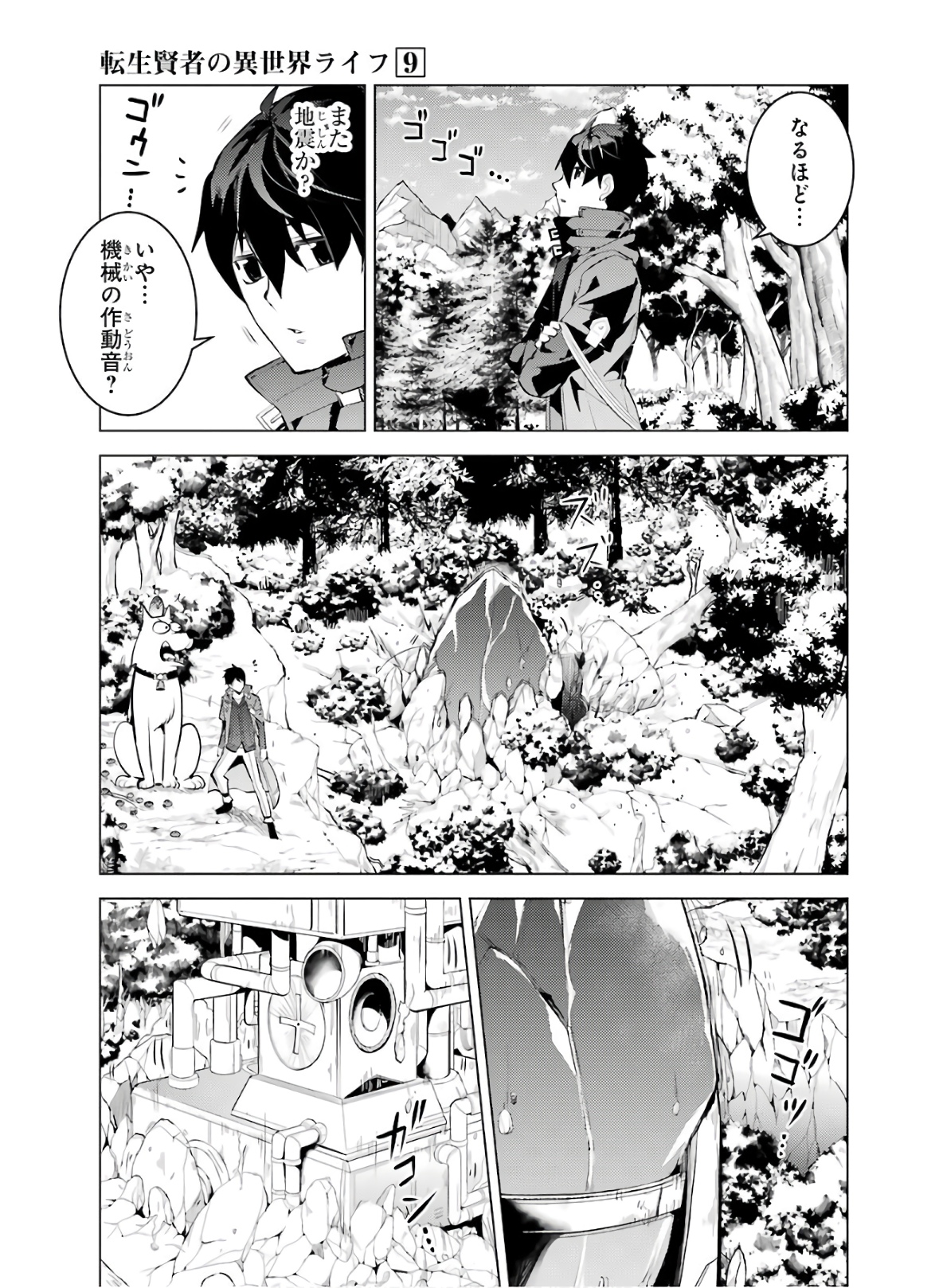 転生賢者の異世界ライフ～第二の職業を得て、世界最強になりました～ - raw - 第26話 - https://jpee.aabb.to/JPEE/65455/2nmbzr5t4ap.jpg