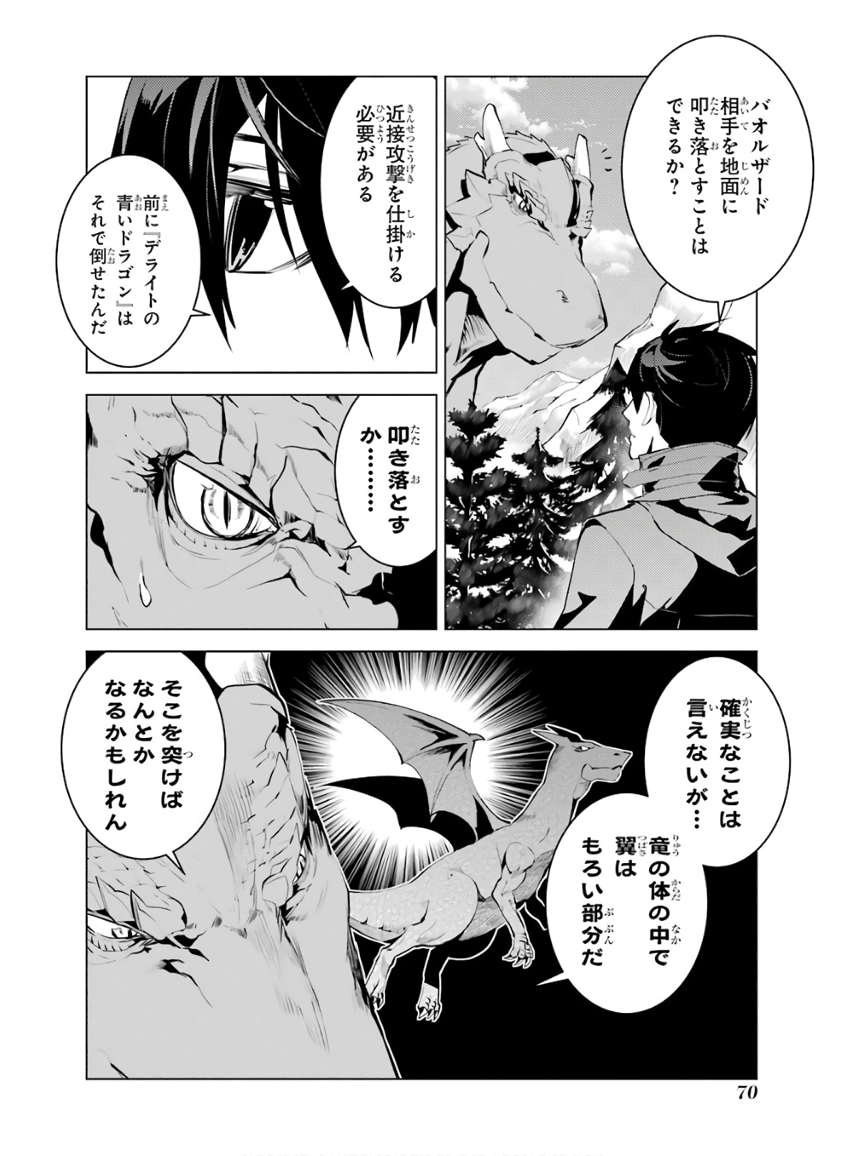 転生賢者の異世界ライフ～第二の職業を得て、世界最強になりました～ - raw - 第26話 - https://jpee.aabb.to/JPEE/65455/bcnoibwbite.jpg