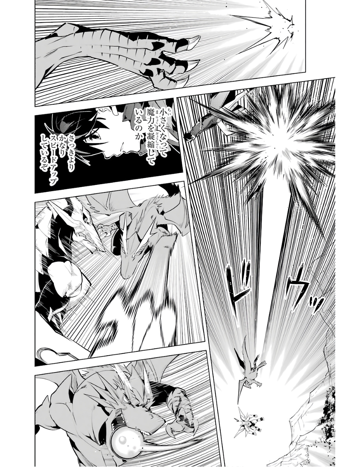 転生賢者の異世界ライフ～第二の職業を得て、世界最強になりました～ - raw - 第26話 - https://jpee.aabb.to/JPEE/65455/cqwoahek3ss.jpg