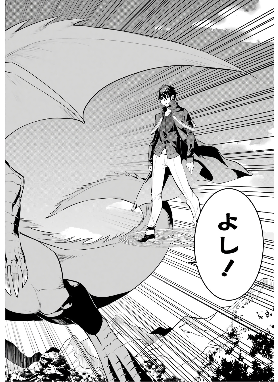 転生賢者の異世界ライフ～第二の職業を得て、世界最強になりました～ - raw - 第26話 - https://jpee.aabb.to/JPEE/65455/emjrwjn1wlb.jpg