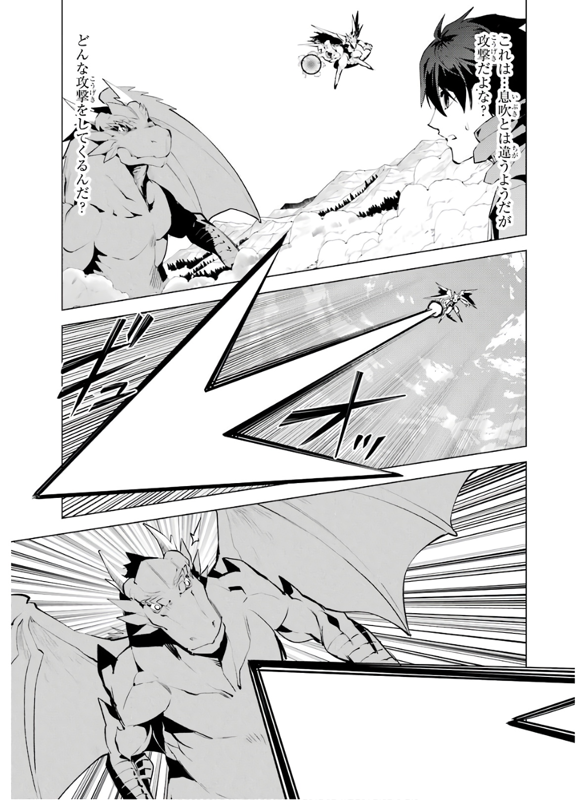 転生賢者の異世界ライフ～第二の職業を得て、世界最強になりました～ - raw - 第26話 - https://jpee.aabb.to/JPEE/65455/fbs4hxwwzff.jpg
