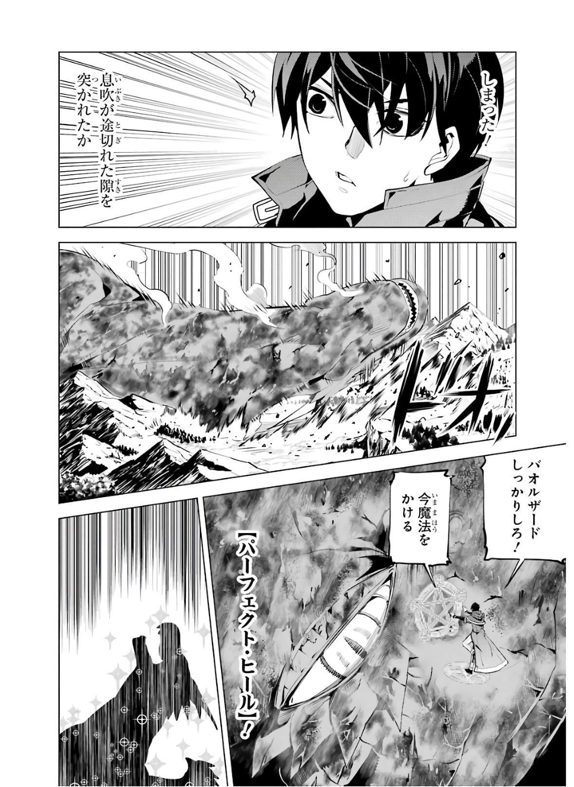 転生賢者の異世界ライフ～第二の職業を得て、世界最強になりました～ - raw - 第26話 - https://jpee.aabb.to/JPEE/65455/gsbunkniivu.jpg