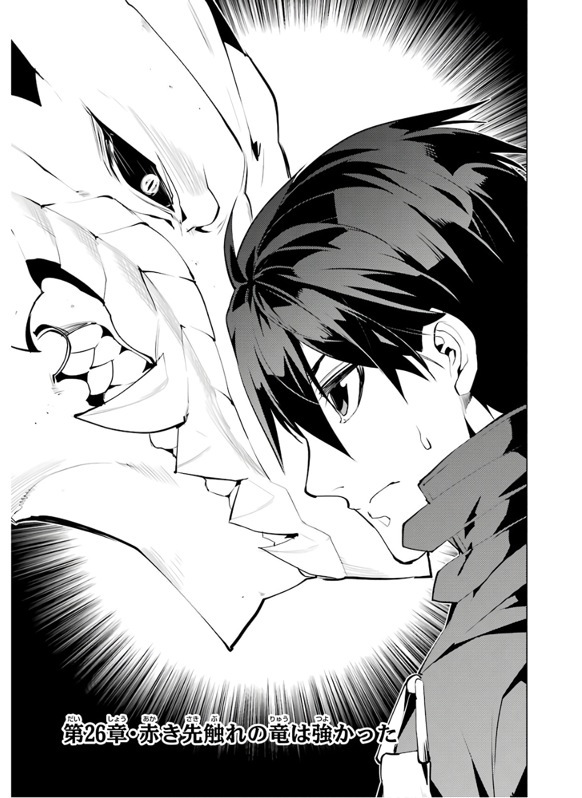 転生賢者の異世界ライフ～第二の職業を得て、世界最強になりました～ - raw - 第26話 - https://jpee.aabb.to/JPEE/65455/hka3sj1haac.jpg