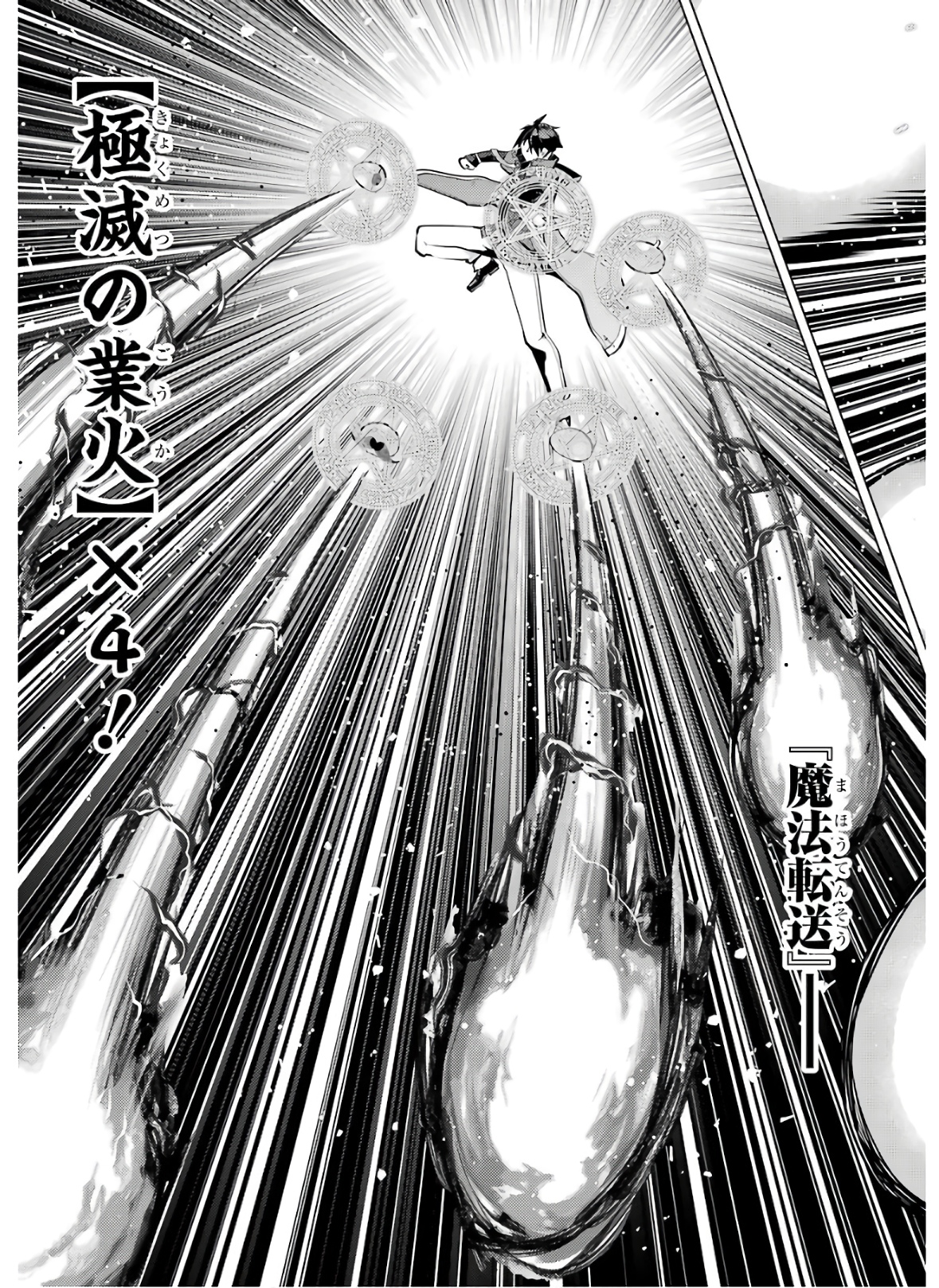 転生賢者の異世界ライフ～第二の職業を得て、世界最強になりました～ - raw - 第26話 - https://jpee.aabb.to/JPEE/65455/hlvwi5rmmhv.jpg