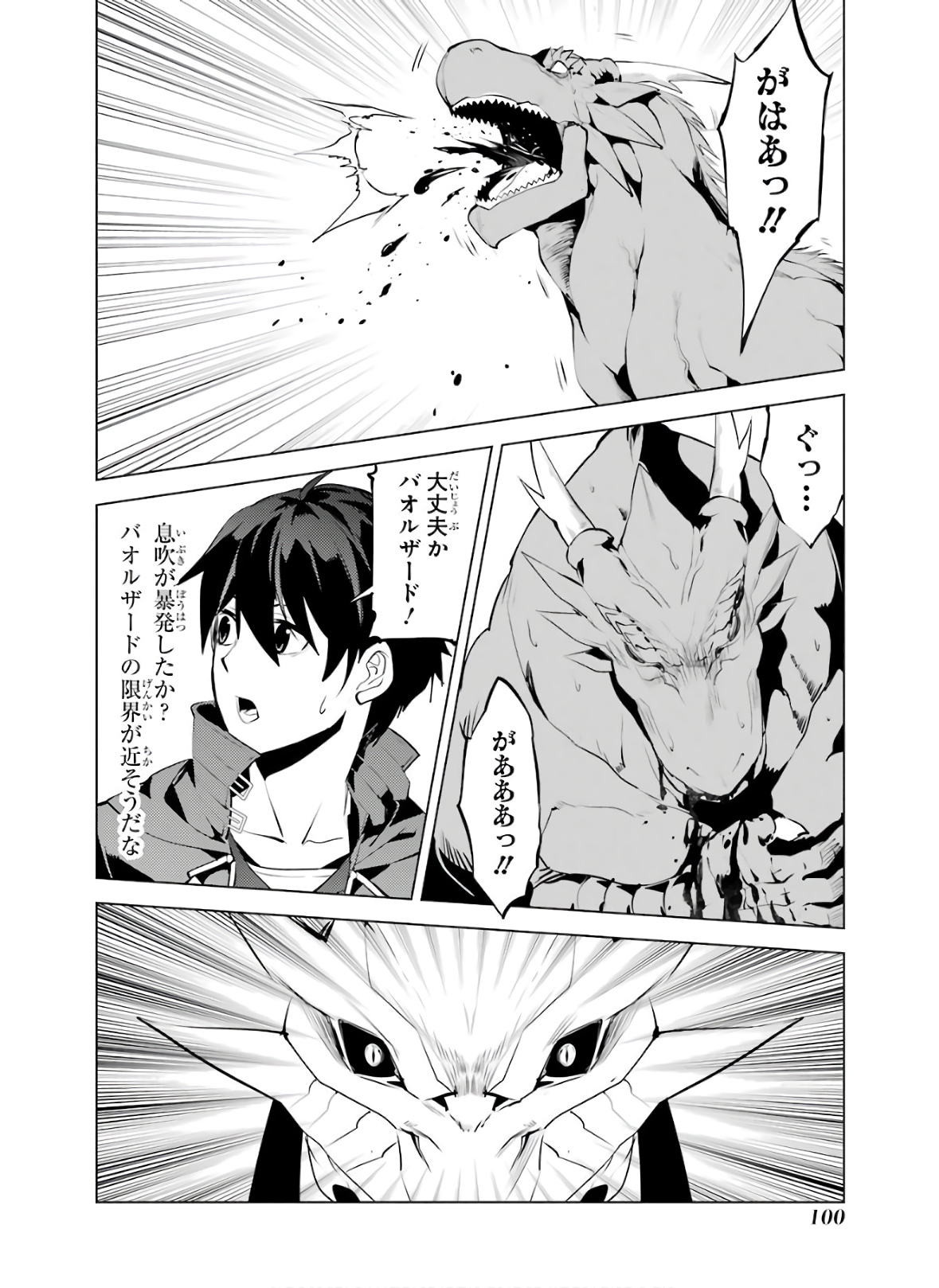 転生賢者の異世界ライフ～第二の職業を得て、世界最強になりました～ - raw - 第26話 - https://jpee.aabb.to/JPEE/65455/i15uqr3l0ox.jpg
