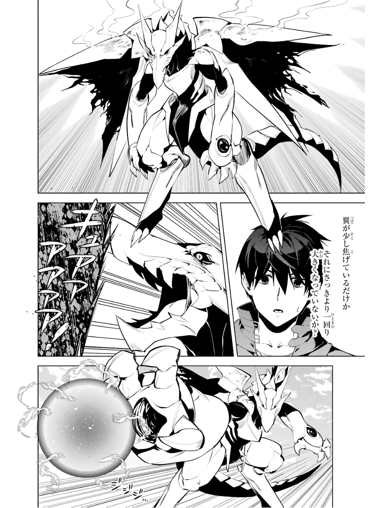 転生賢者の異世界ライフ～第二の職業を得て、世界最強になりました～ - raw - 第26話 - https://jpee.aabb.to/JPEE/65455/i32jladij2j.jpg