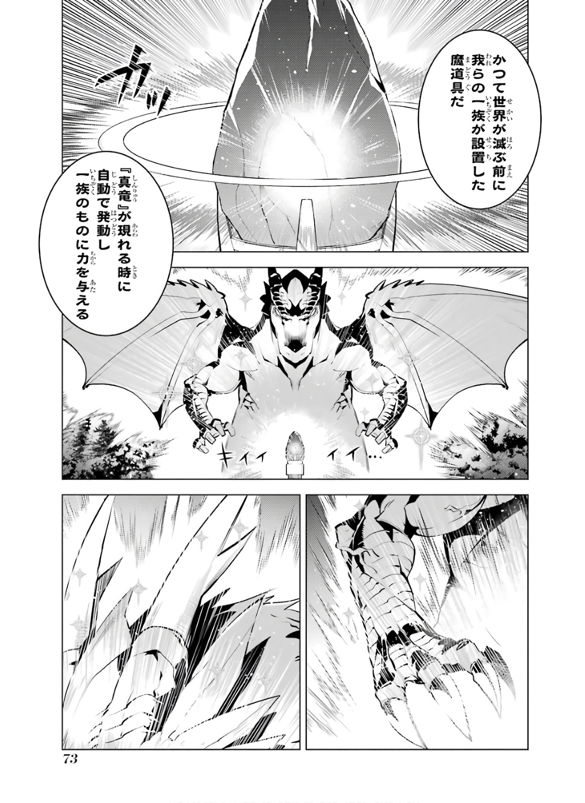 転生賢者の異世界ライフ～第二の職業を得て、世界最強になりました～ - raw - 第26話 - https://jpee.aabb.to/JPEE/65455/kqhbz51kgqn.jpg