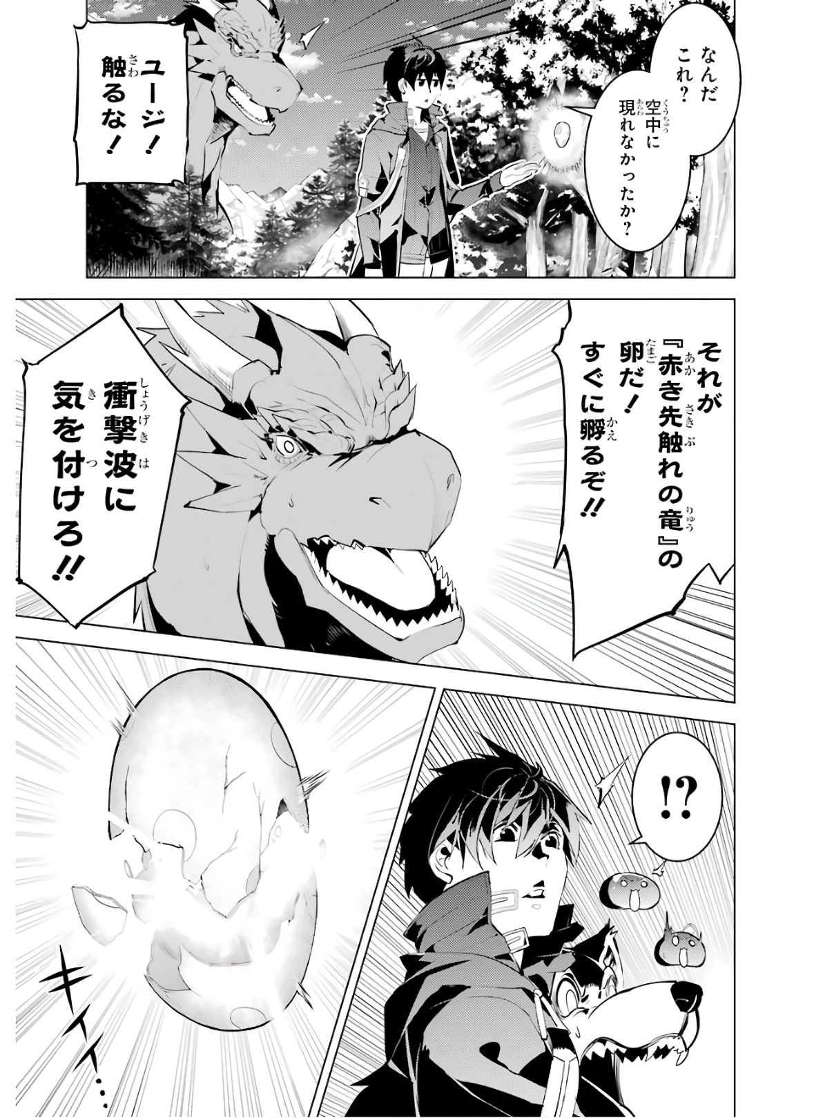 転生賢者の異世界ライフ～第二の職業を得て、世界最強になりました～ - raw - 第26話 - https://jpee.aabb.to/JPEE/65455/kx0nfppvmmu.jpg