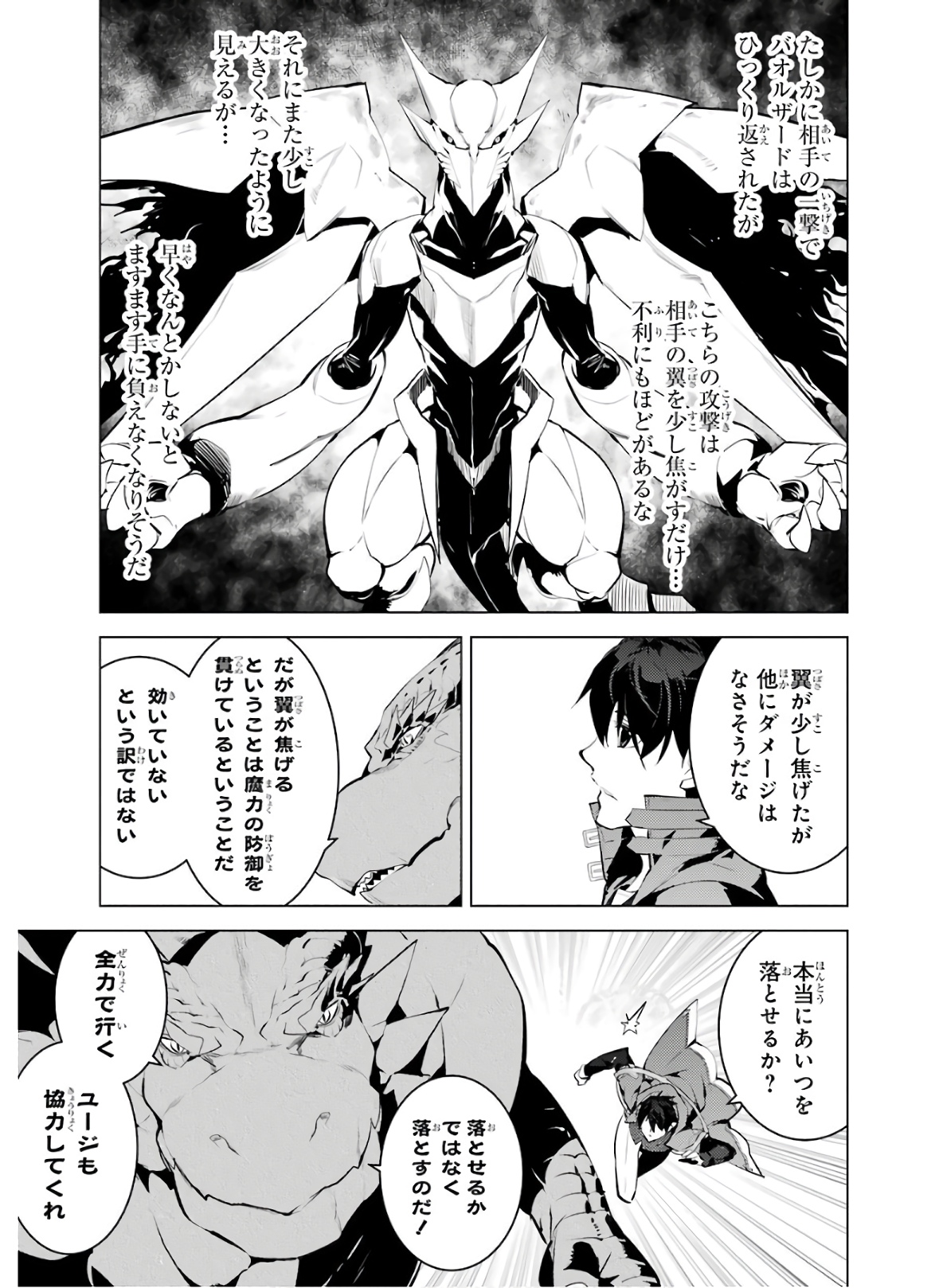 転生賢者の異世界ライフ～第二の職業を得て、世界最強になりました～ - raw - 第26話 - https://jpee.aabb.to/JPEE/65455/kyoymydiurr.jpg