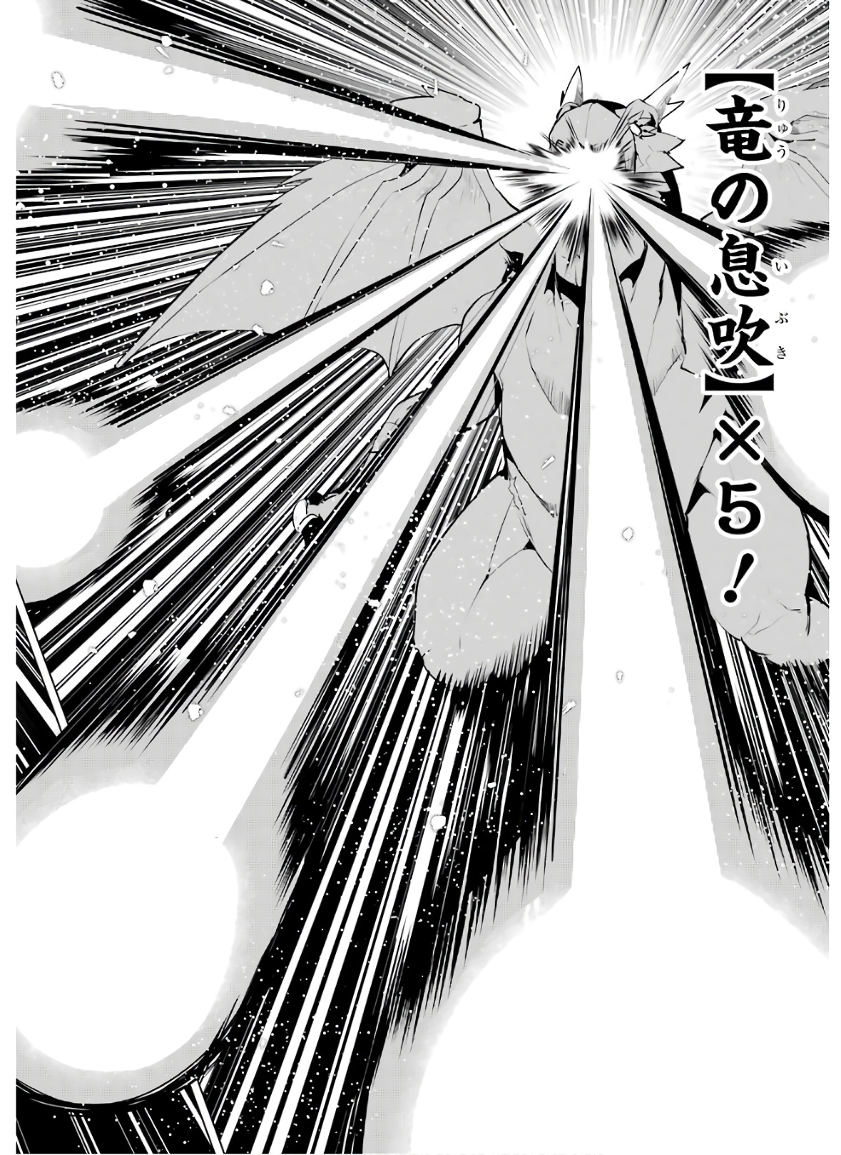 転生賢者の異世界ライフ～第二の職業を得て、世界最強になりました～ - raw - 第26話 - https://jpee.aabb.to/JPEE/65455/lznckhn0kpc.jpg