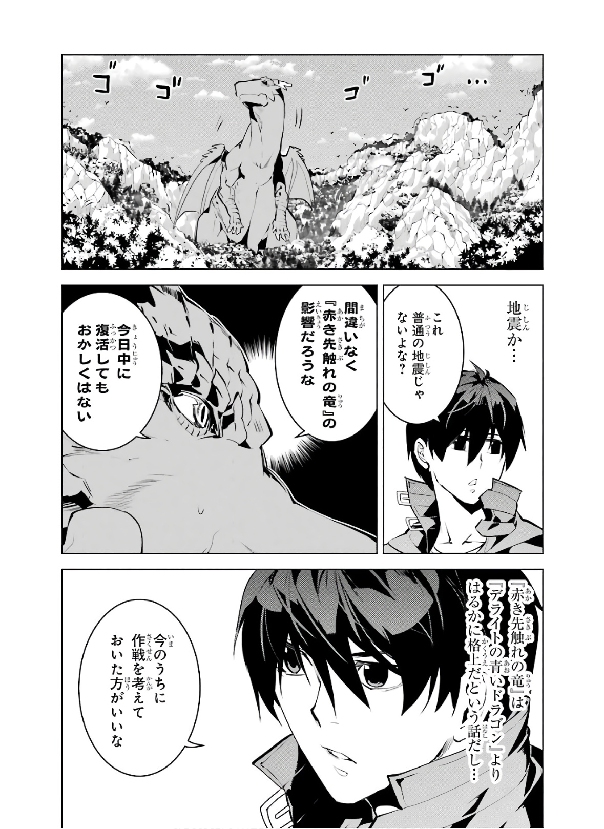 転生賢者の異世界ライフ～第二の職業を得て、世界最強になりました～ - raw - 第26話 - https://jpee.aabb.to/JPEE/65455/ol05omubpes.jpg