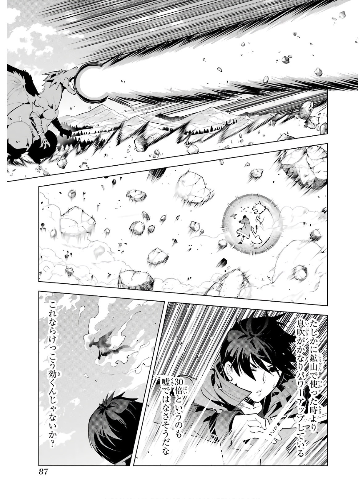 転生賢者の異世界ライフ～第二の職業を得て、世界最強になりました～ - raw - 第26話 - https://jpee.aabb.to/JPEE/65455/oz5bpznxgi4.jpg