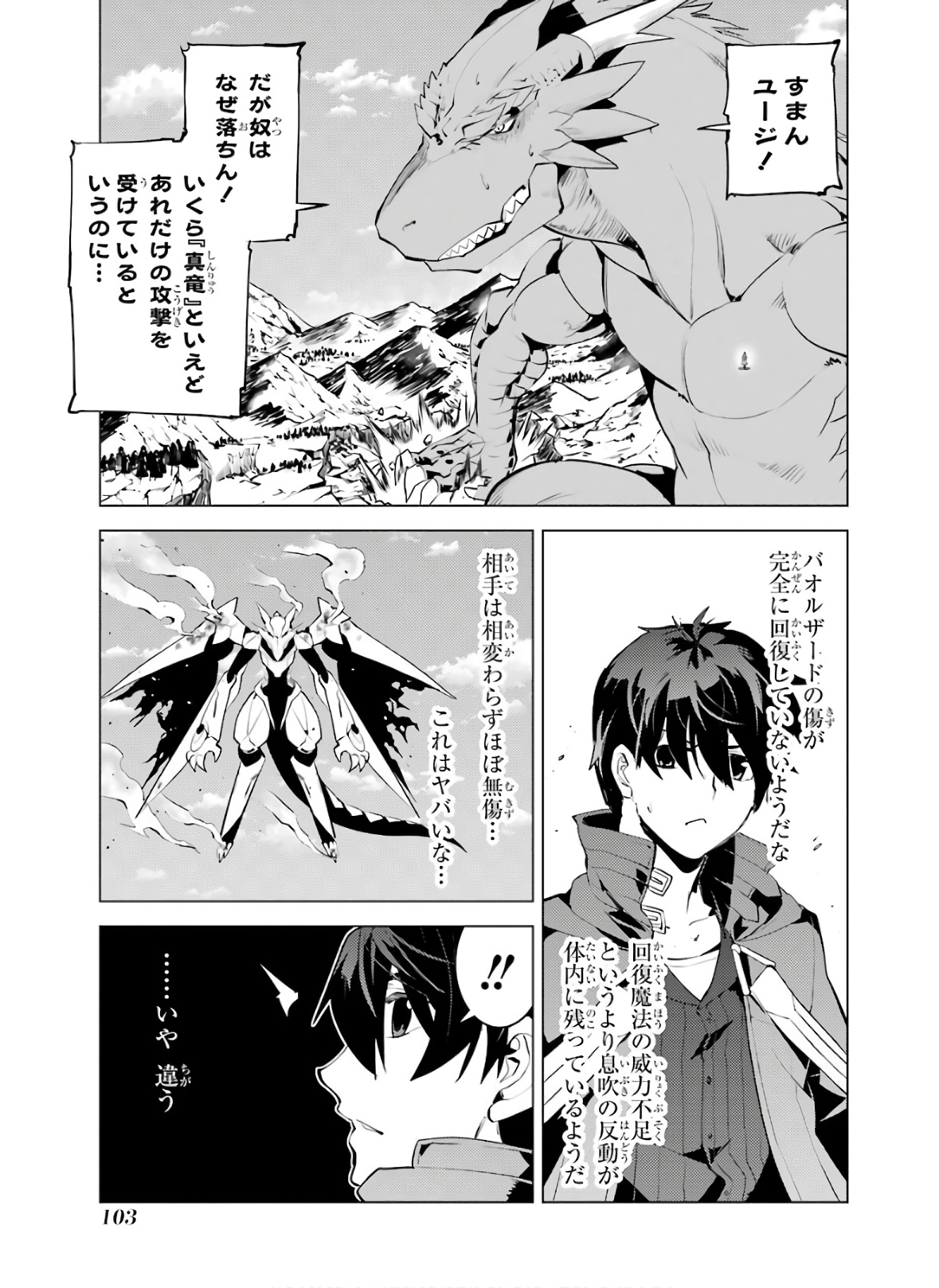 転生賢者の異世界ライフ～第二の職業を得て、世界最強になりました～ - raw - 第26話 - https://jpee.aabb.to/JPEE/65455/pk51zrbywaz.jpg