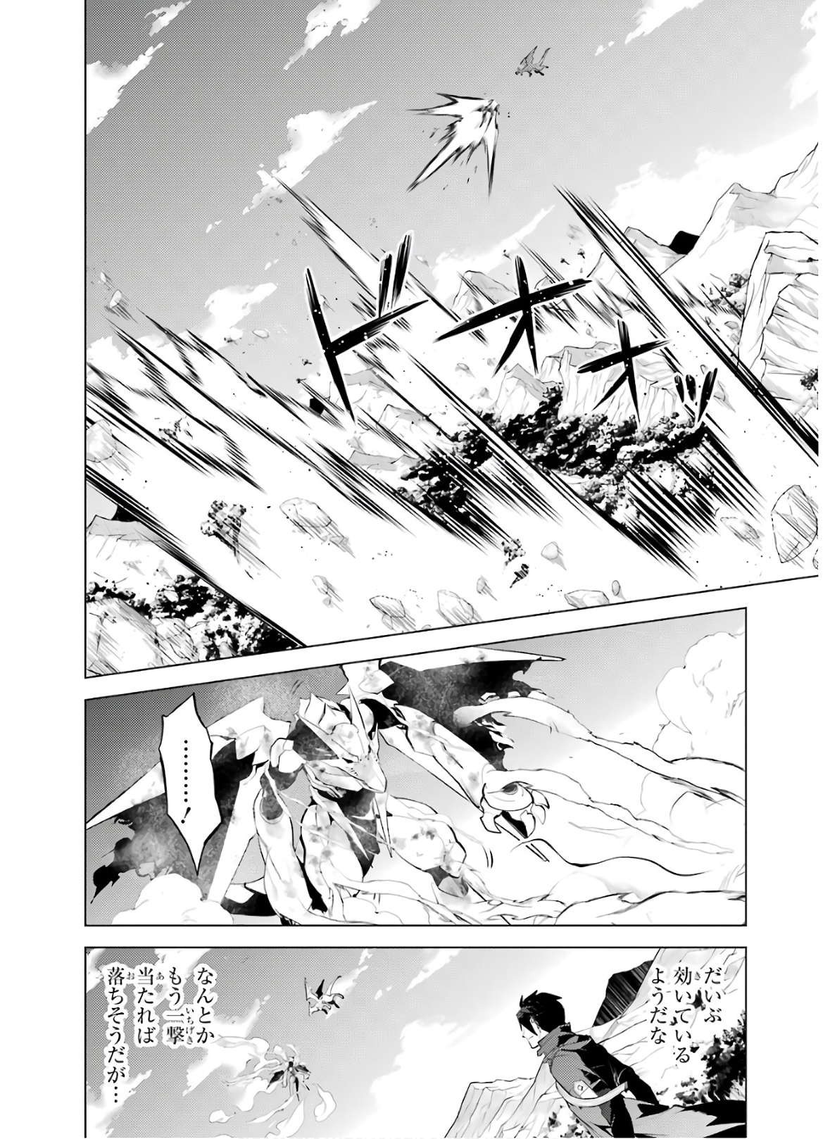 転生賢者の異世界ライフ～第二の職業を得て、世界最強になりました～ - raw - 第26話 - https://jpee.aabb.to/JPEE/65455/qtrb1nlxdfc.jpg