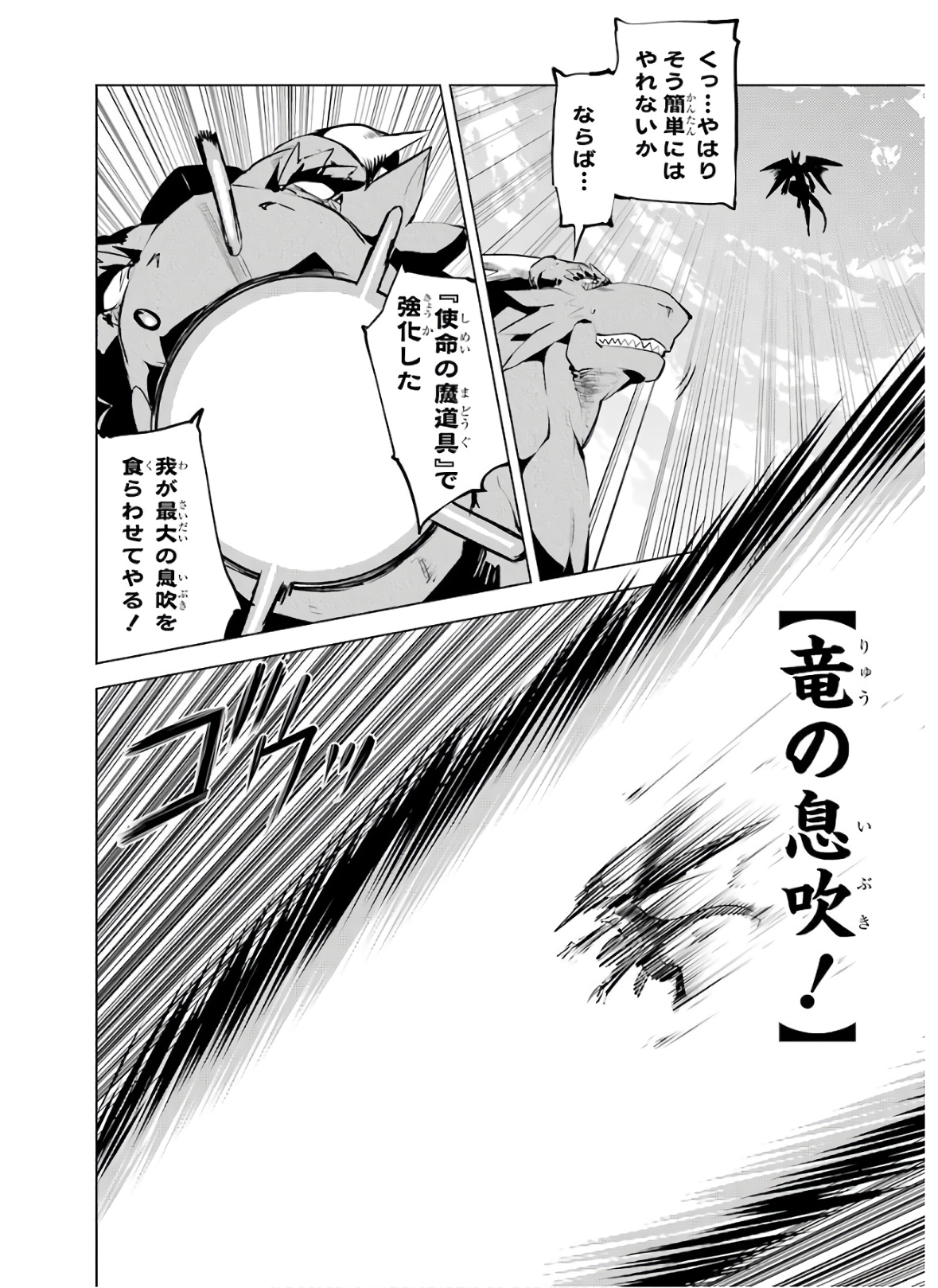 転生賢者の異世界ライフ～第二の職業を得て、世界最強になりました～ - raw - 第26話 - https://jpee.aabb.to/JPEE/65455/qy2xyw43got.jpg