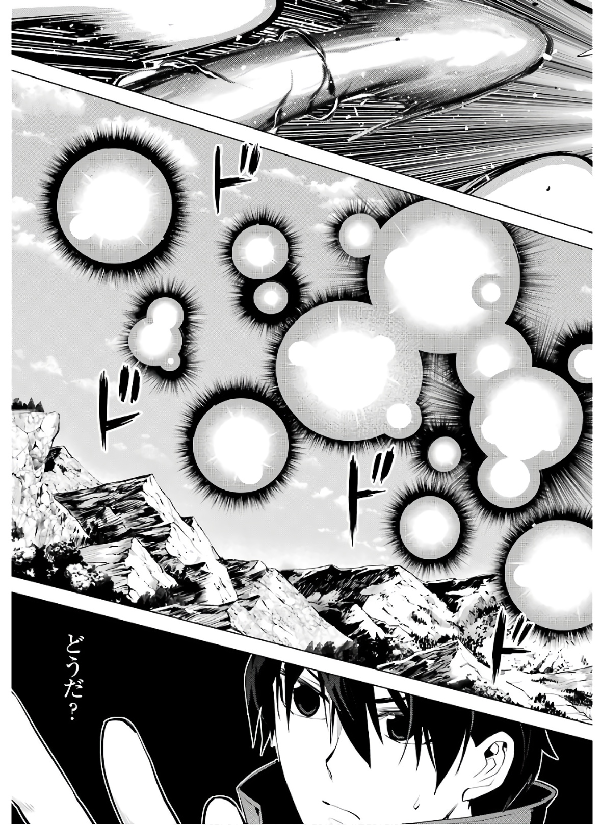 転生賢者の異世界ライフ～第二の職業を得て、世界最強になりました～ - raw - 第26話 - https://jpee.aabb.to/JPEE/65455/sqrqeix4njf.jpg