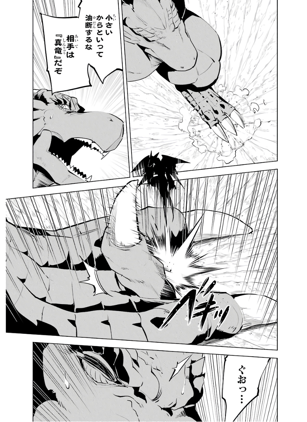 転生賢者の異世界ライフ～第二の職業を得て、世界最強になりました～ - raw - 第26話 - https://jpee.aabb.to/JPEE/65455/ukqbwclmemi.jpg