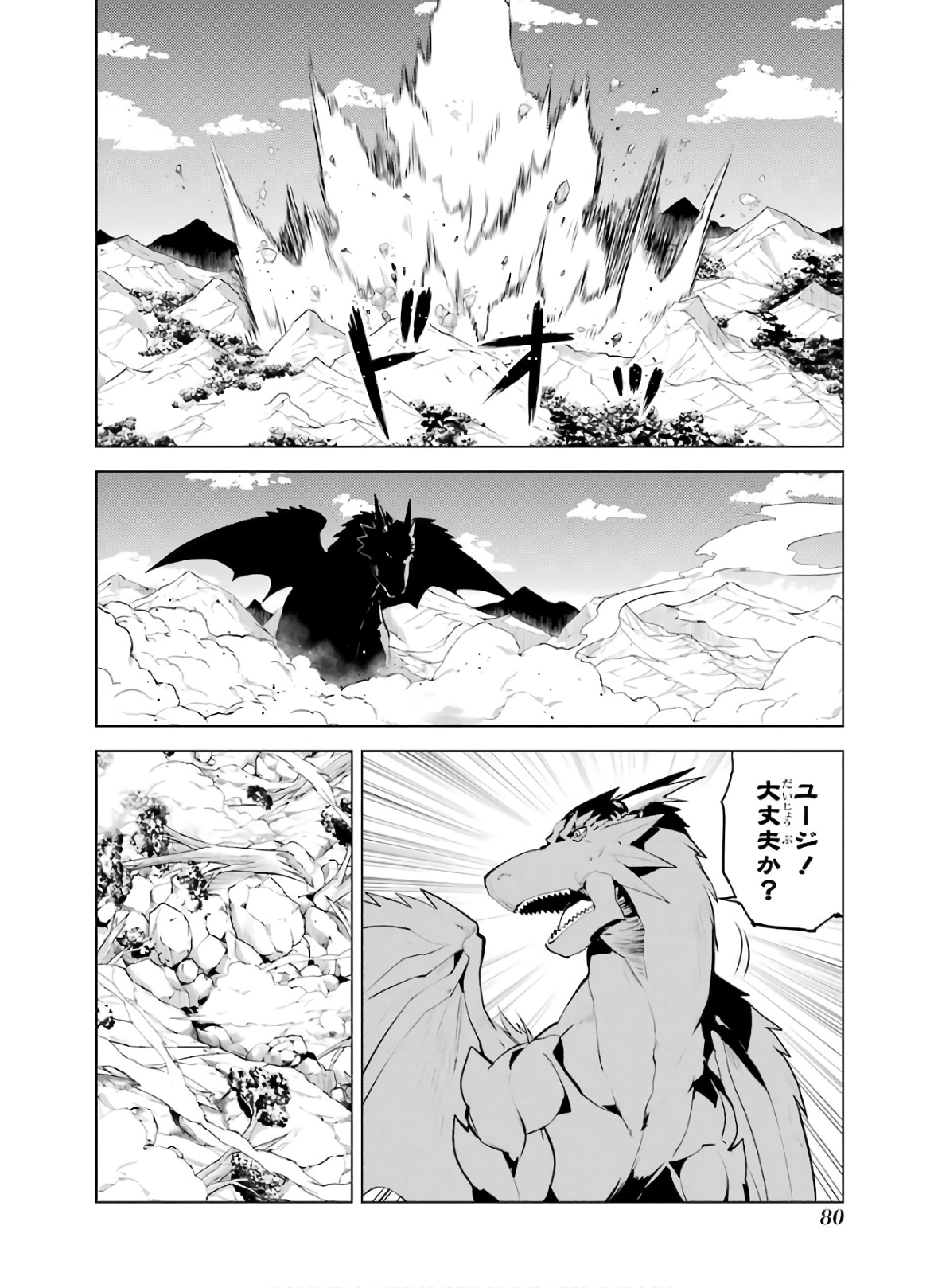 転生賢者の異世界ライフ～第二の職業を得て、世界最強になりました～ - raw - 第26話 - https://jpee.aabb.to/JPEE/65455/ut2qprlrzwg.jpg