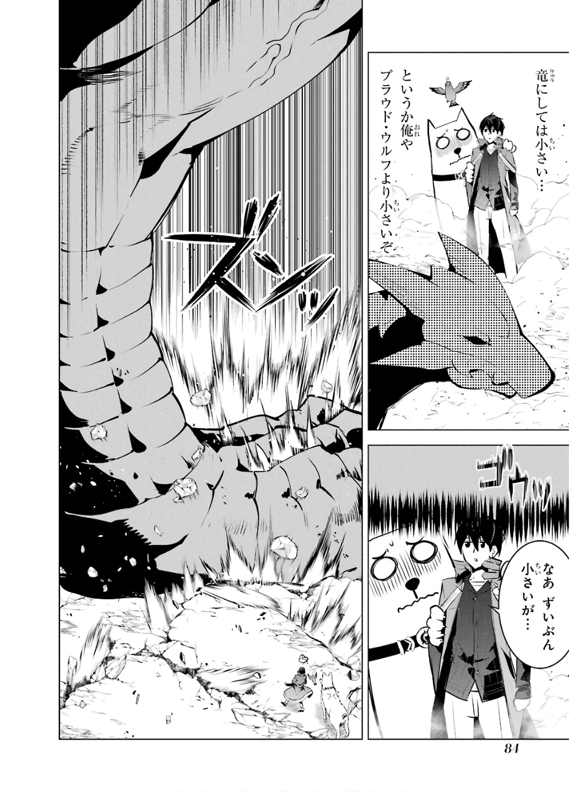 転生賢者の異世界ライフ～第二の職業を得て、世界最強になりました～ - raw - 第26話 - https://jpee.aabb.to/JPEE/65455/utcaxonbjg4.jpg