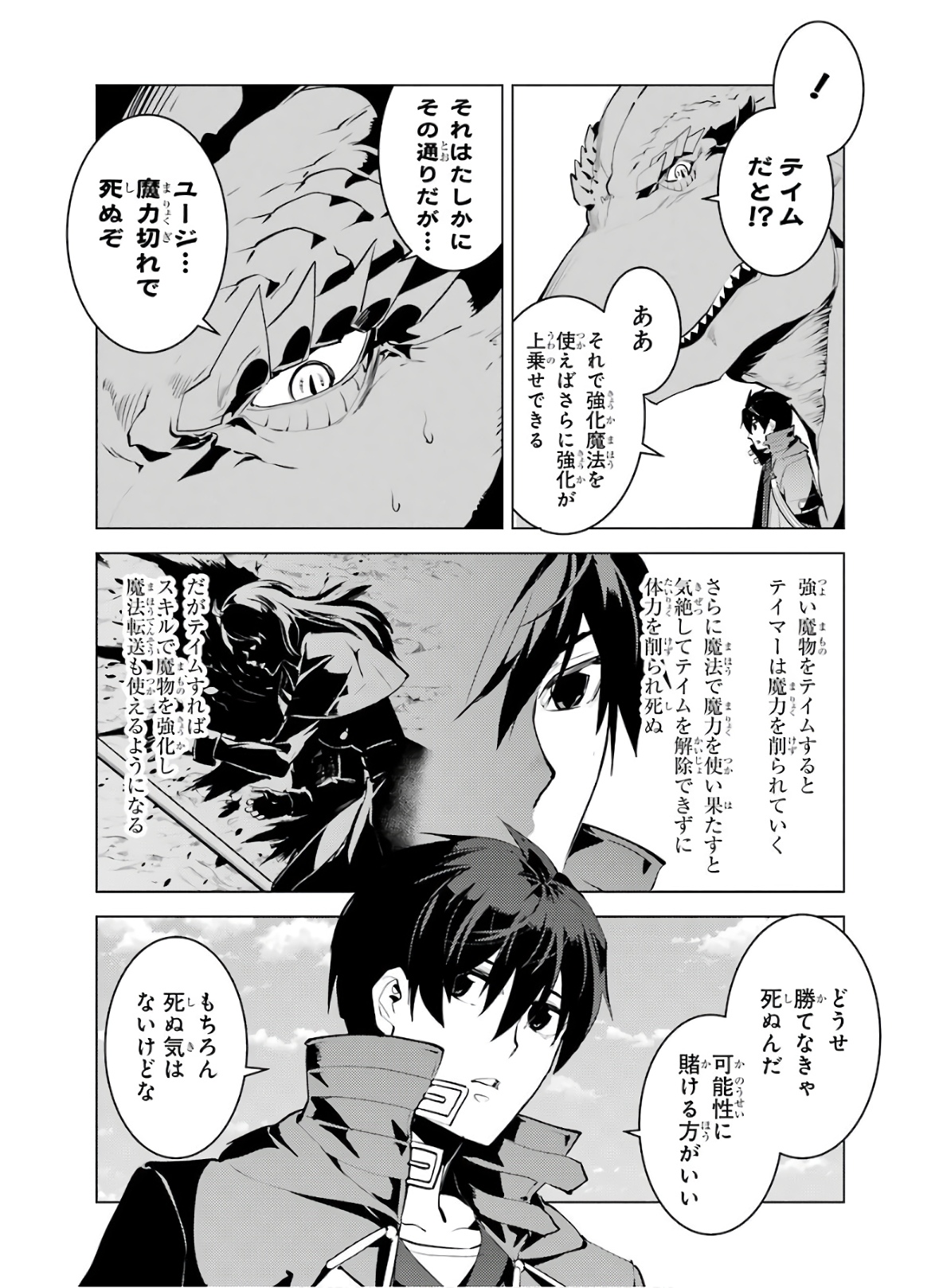転生賢者の異世界ライフ～第二の職業を得て、世界最強になりました～ - raw - 第26話 - https://jpee.aabb.to/JPEE/65455/wlnfvckgwk5.jpg