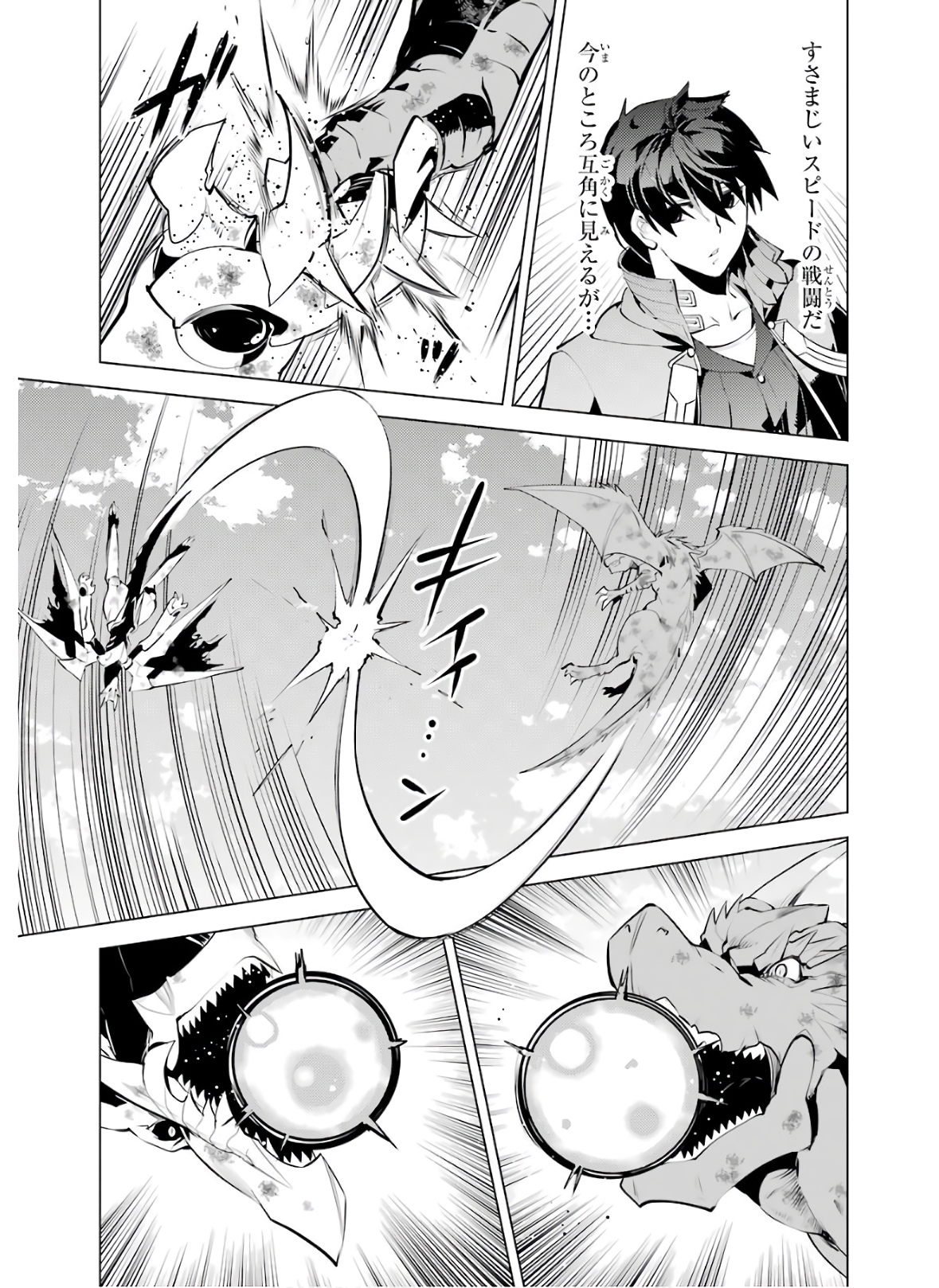 転生賢者の異世界ライフ～第二の職業を得て、世界最強になりました～ - raw - 第26話 - https://jpee.aabb.to/JPEE/65455/ws2bwnxfr2d.jpg