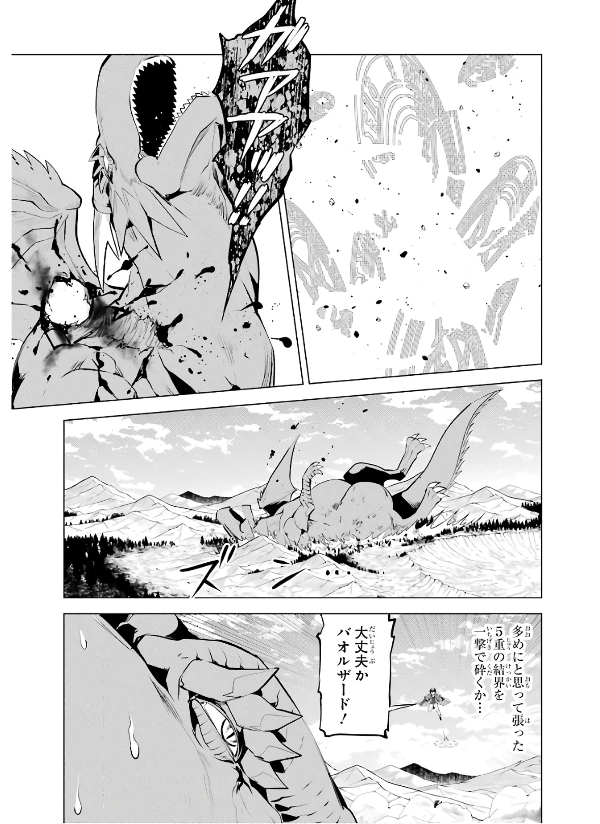 転生賢者の異世界ライフ～第二の職業を得て、世界最強になりました～ - raw - 第26話 - https://jpee.aabb.to/JPEE/65455/wsxu2ocg2ku.jpg