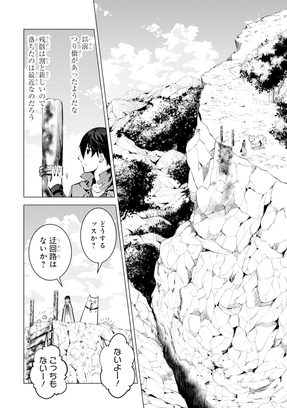 転生賢者の異世界ライフ～第二の職業を得て、世界最強になりました～ - raw - 第21話 - https://jpee.aabb.to/JPEE/65456/0ropfisnxkw.jpg