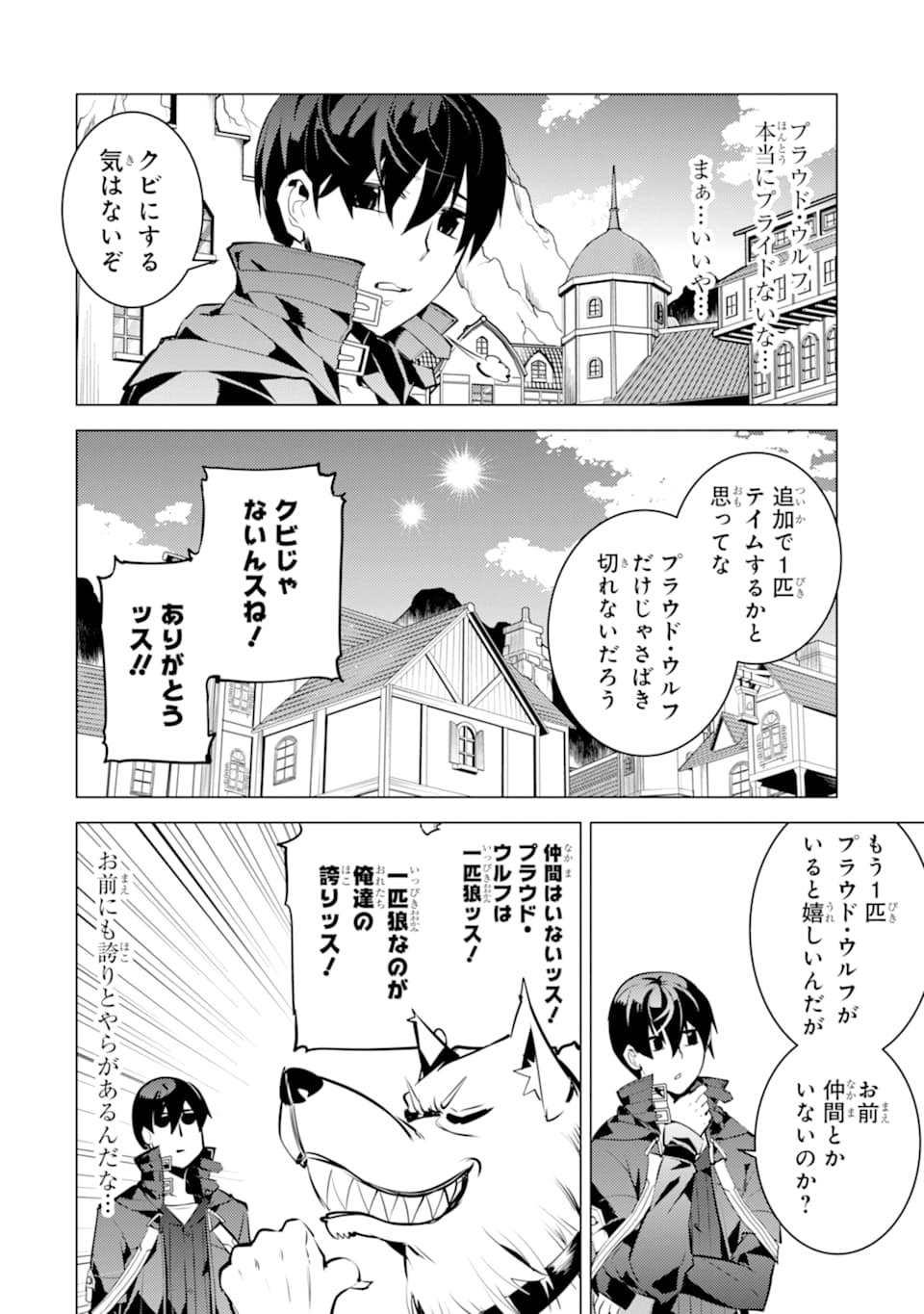 転生賢者の異世界ライフ～第二の職業を得て、世界最強になりました～ - raw - 第21話 - https://jpee.aabb.to/JPEE/65456/2nctue5lhv0.jpg