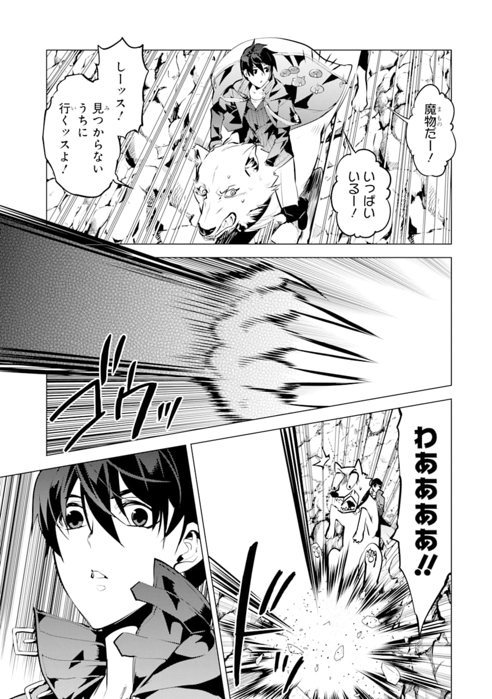 転生賢者の異世界ライフ～第二の職業を得て、世界最強になりました～ - raw - 第21話 - https://jpee.aabb.to/JPEE/65456/4c3tz1e1ku4.jpg