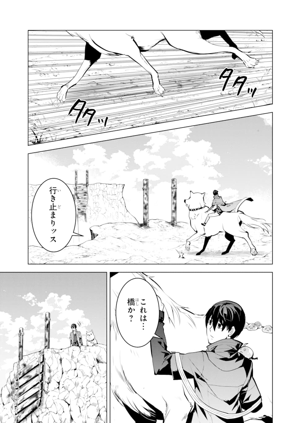 転生賢者の異世界ライフ～第二の職業を得て、世界最強になりました～ - raw - 第21話 - https://jpee.aabb.to/JPEE/65456/bel4gjpfwca.jpg