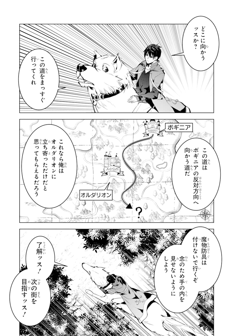 転生賢者の異世界ライフ～第二の職業を得て、世界最強になりました～ - raw - 第21話 - https://jpee.aabb.to/JPEE/65456/ccrjk32jtss.jpg