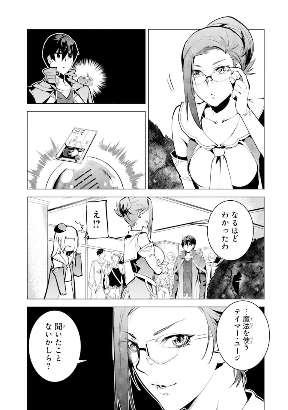 転生賢者の異世界ライフ～第二の職業を得て、世界最強になりました～ - raw - 第21話 - https://jpee.aabb.to/JPEE/65456/dy5o4nfht4f.jpg