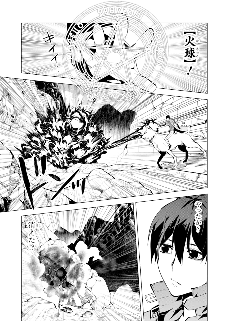 転生賢者の異世界ライフ～第二の職業を得て、世界最強になりました～ - raw - 第21話 - https://jpee.aabb.to/JPEE/65456/htajaioqqan.jpg