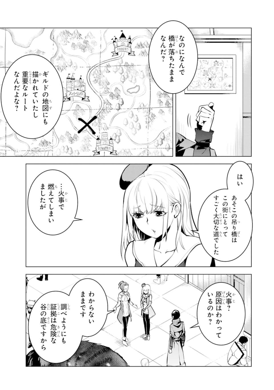 転生賢者の異世界ライフ～第二の職業を得て、世界最強になりました～ - raw - 第21話 - https://jpee.aabb.to/JPEE/65456/i01xknvzwhm.jpg