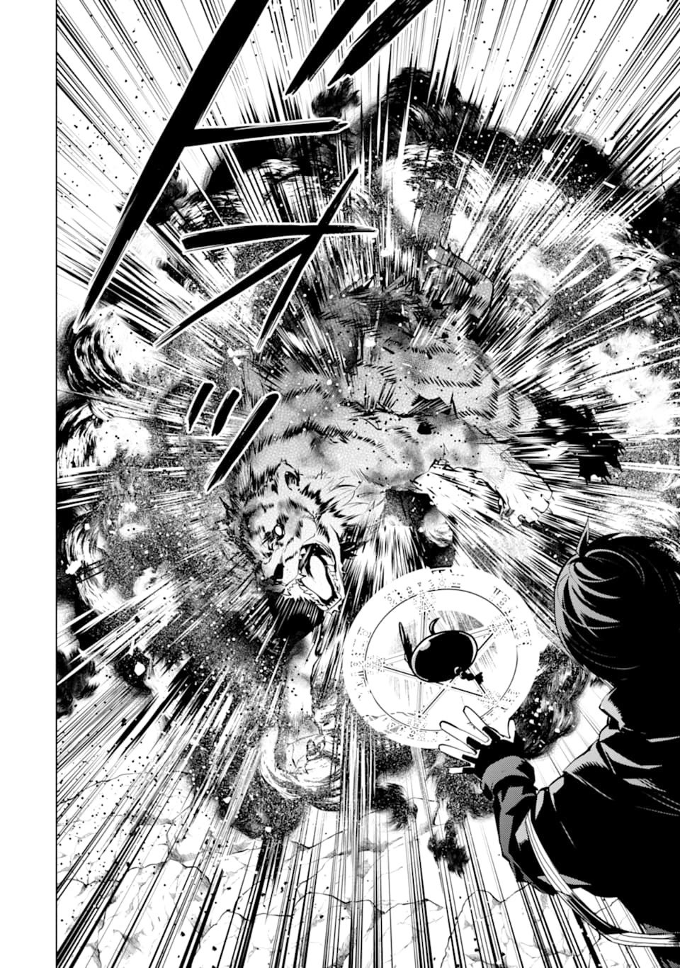 転生賢者の異世界ライフ～第二の職業を得て、世界最強になりました～ - raw - 第21話 - https://jpee.aabb.to/JPEE/65456/mfzyt3lhg42.jpg