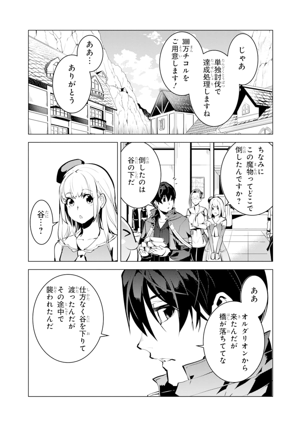 転生賢者の異世界ライフ～第二の職業を得て、世界最強になりました～ - raw - 第21話 - https://jpee.aabb.to/JPEE/65456/mwnrxp0s2qg.jpg