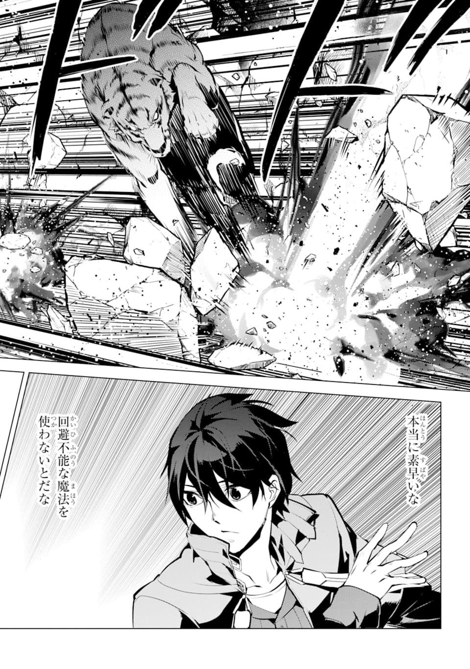 転生賢者の異世界ライフ～第二の職業を得て、世界最強になりました～ - raw - 第21話 - https://jpee.aabb.to/JPEE/65456/pv4ra3ryw01.jpg
