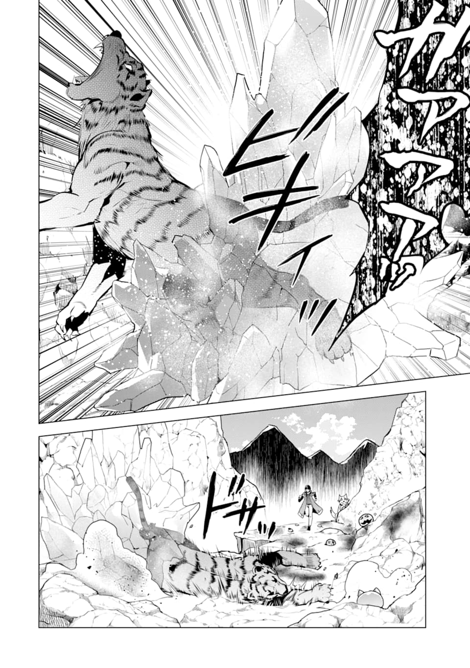 転生賢者の異世界ライフ～第二の職業を得て、世界最強になりました～ - raw - 第21話 - https://jpee.aabb.to/JPEE/65456/vw2ropgygh5.jpg