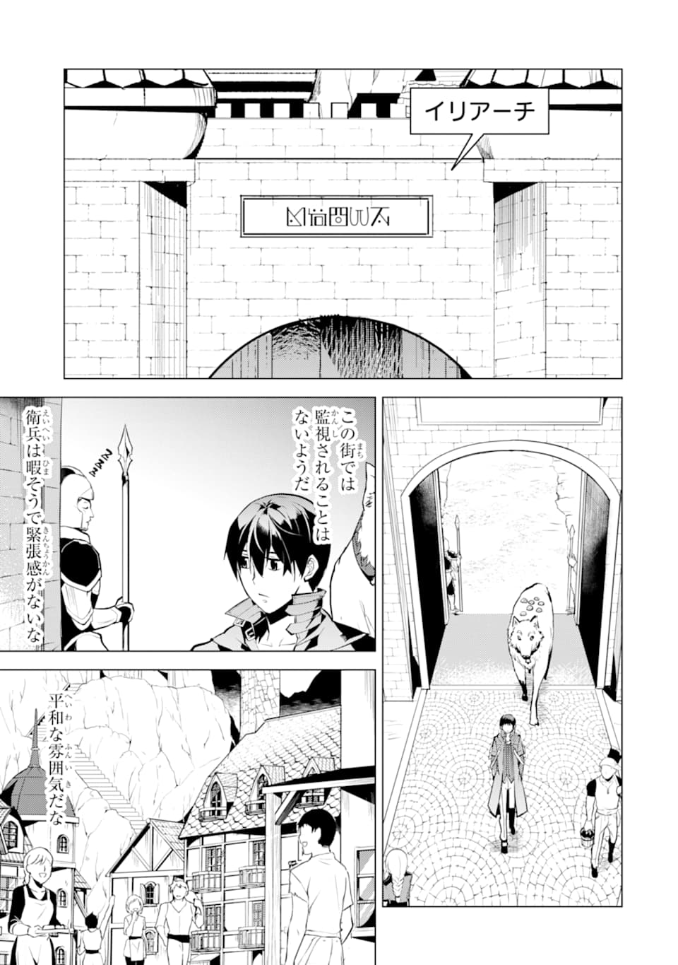 転生賢者の異世界ライフ～第二の職業を得て、世界最強になりました～ - raw - 第21話 - https://jpee.aabb.to/JPEE/65456/x2r4n2hqn00.jpg